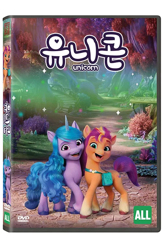 유니콘 [UNICORN]