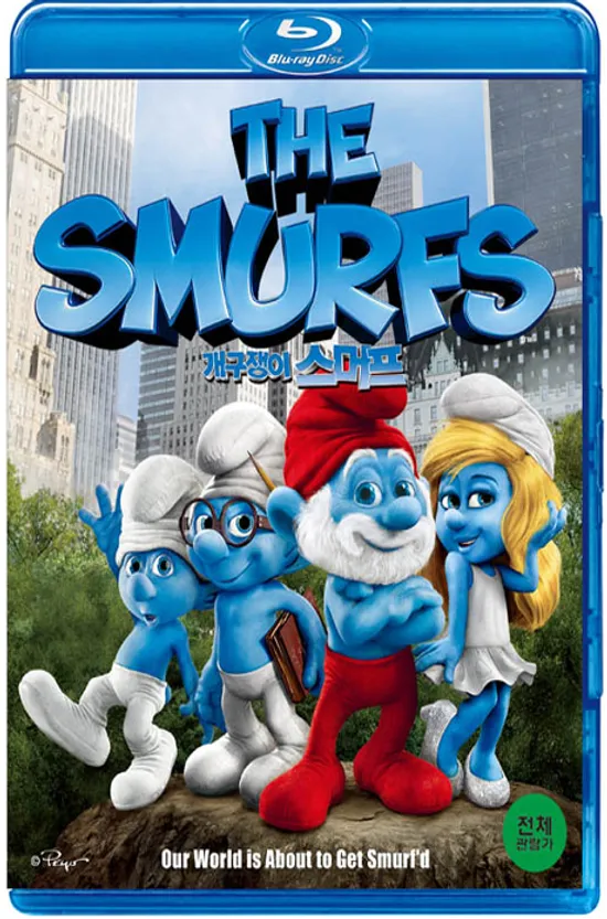 개구쟁이 스머프 [THE SMURFS] [블루레이 전용플레이어 사용]