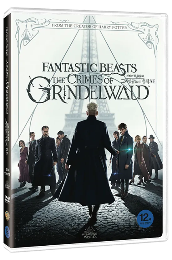 신비한 동물들과 그린델왈드의 범죄 SE [한정판] [FANTASTIC BEASTS: THE CRIMES OF GRINDELWALD]