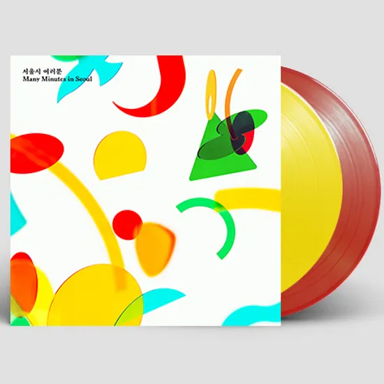 서울시 여러분 [투명옐로 & 투명레드] [180G LP] [한정반]