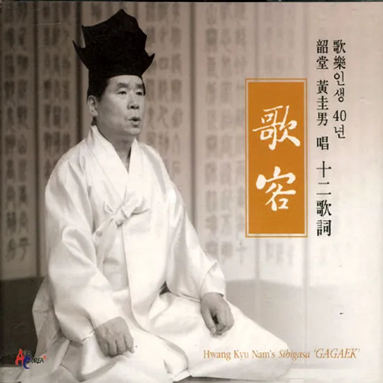 가객: 가악 인생 40년 12가사