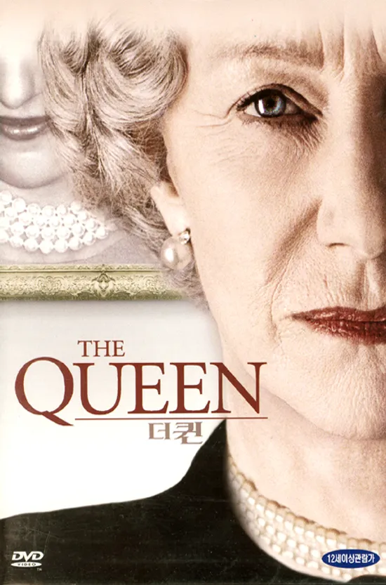 더 퀸 [THE QUEEN] [08년 9월 태원 1디스크 가격할인]