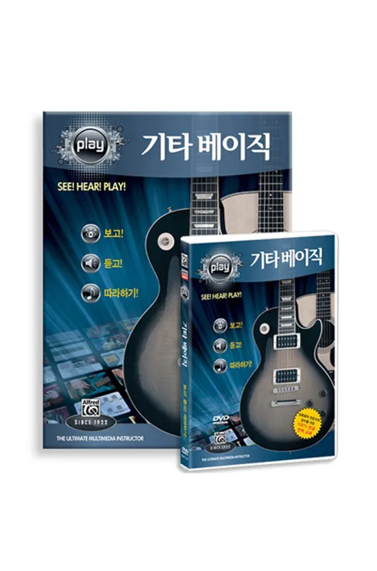 알프레드뮤직 보고듣고따라하기: 기타 베이직 [DVD+책]