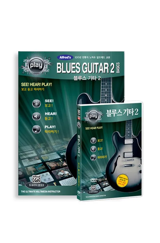알프레드뮤직 보고듣고따라하기: 블루스 기타 2 [DVD+책]