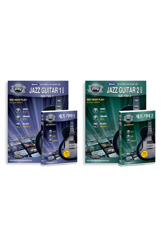 알프레드뮤직 보고듣고따라하기: 재즈 기타 1&2 [DVD+책]