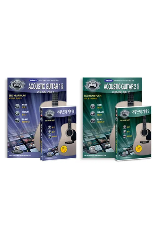 알프레드뮤직 보고듣고따라하기: 어쿠스틱 기타1&2 [DVD+책]