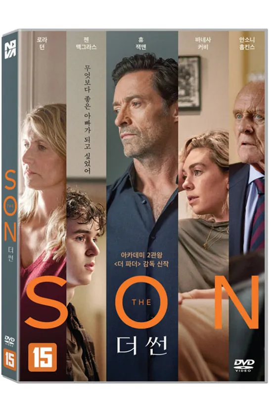 더 썬 [THE SON]