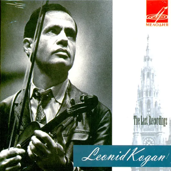 THE LAST RECORDINGS/ LEONID KOGAN