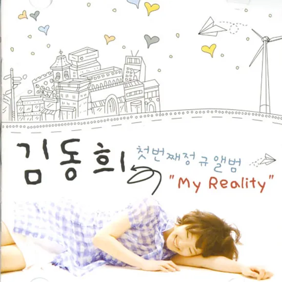 MY REALITY [첫 번째 정규앨범]