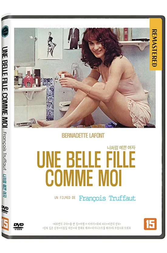 나처럼 예쁜 여자 [UNE BELLE FILLE COMME MOI]