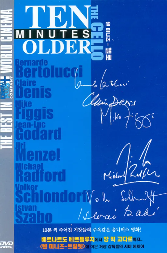 텐 미니츠 첼로 [TEN MINUTES OLDER: THE CELLO] [14년 1월 드림플러스 프로모션]