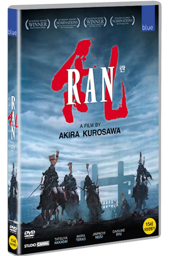 란: 화질보정판 [RAN]