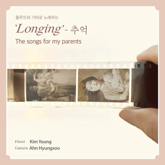 LONGING_추억: THE SONGS FOR MY PARENTS