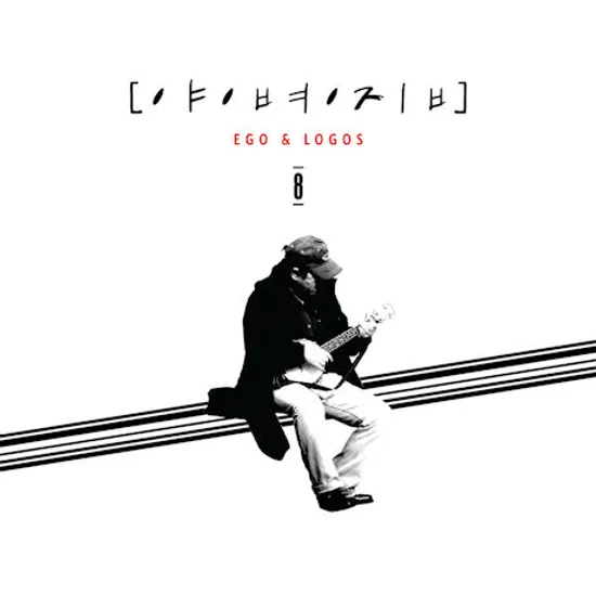 EGO & LOGOS