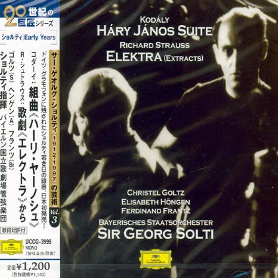 HARY JANOS SUITE & ELEKTRA OP.58/ GEORG SOLTI [일본반]