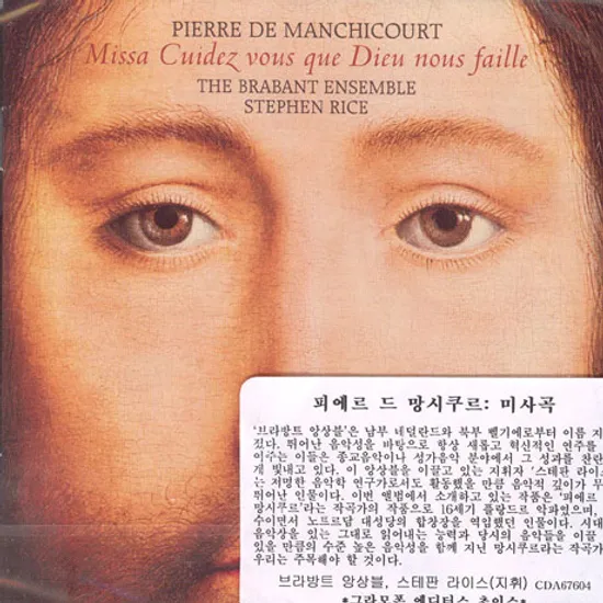 MISSA CUIDEZ VOUS QUE DIEU NOUS FAILLE/ STEPHEN RICE