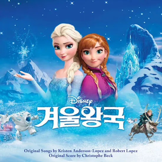 FROZEN [겨울왕국] [한국어 버전]