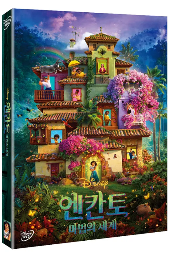 엔칸토: 마법의 세계 [ENCANTO]