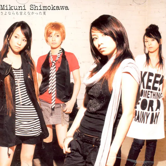 さよならも言えなかった夏 [이별도 말하지 못했던 여름]