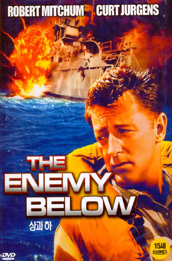 상과 하 [THE ENEMY BELOW] [10년 4월 대경 할인행사]
