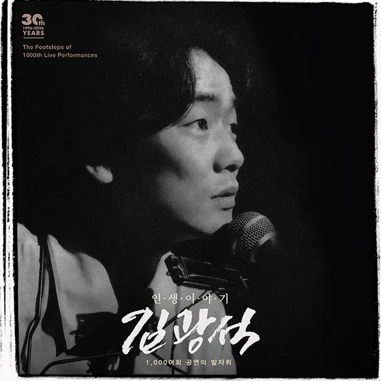 인생 이야기 [LP]