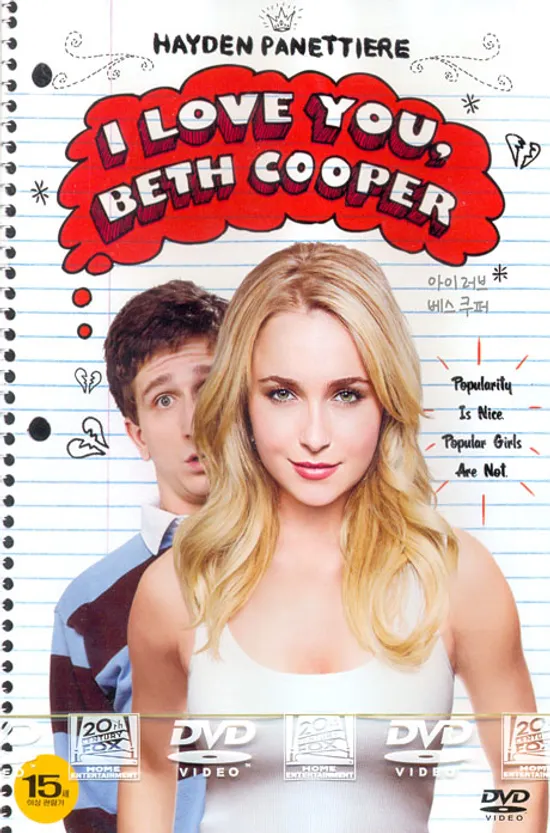 아이 러브 베스 쿠퍼 [I LOVE YOU BETH COOPER]