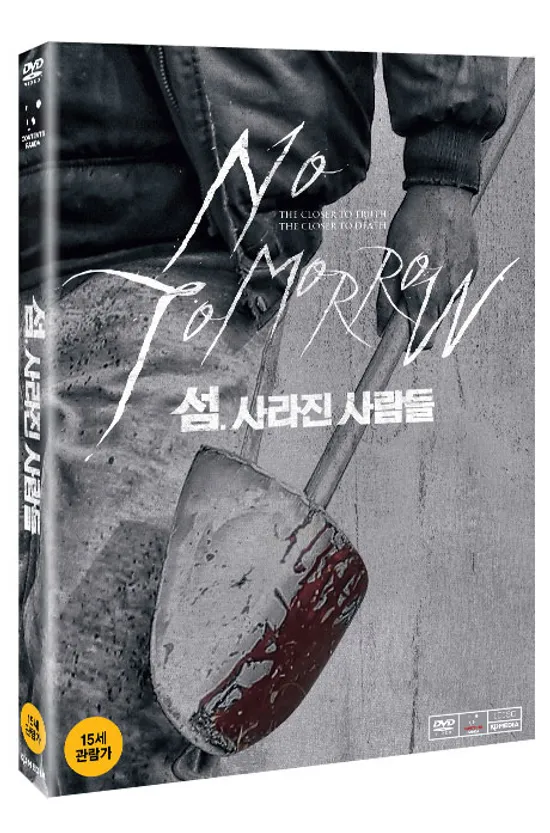 섬 사라진 사람들