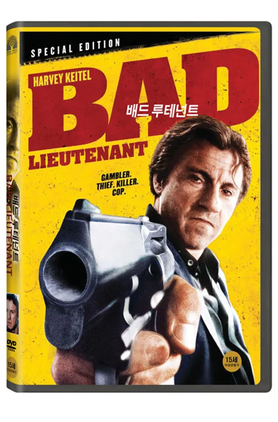 배드 루테넌트 [BAD LIEUTENANT]