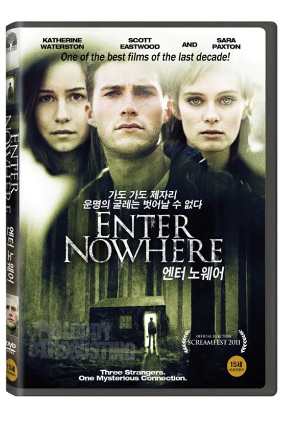엔터 노웨어 [ENTER NOWHERE]