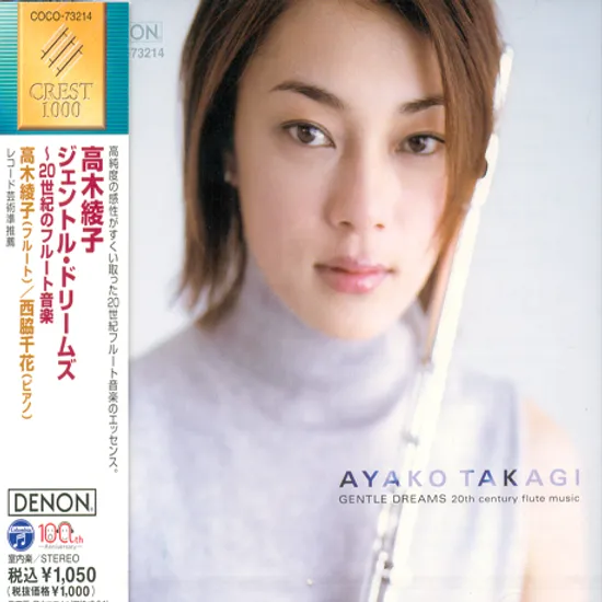 GENTLE DREAMS: 20TH CENTURY FLUTE MUSIC/ AYAKO TAKAGI