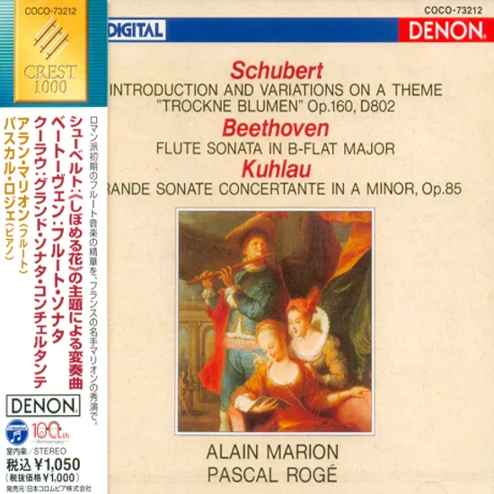 FLUTE WORKS/ ALAIN MARION, PASCAL ROGE