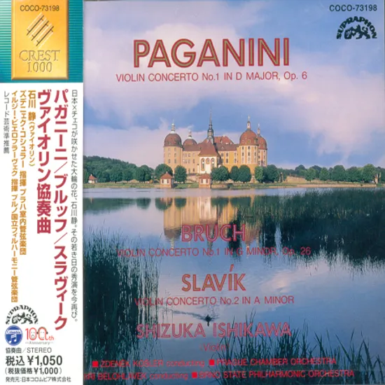 VIOLIN CONCERTOS/ SHIZUKA ISHIKAWA, JIRI BELOHLAVEK