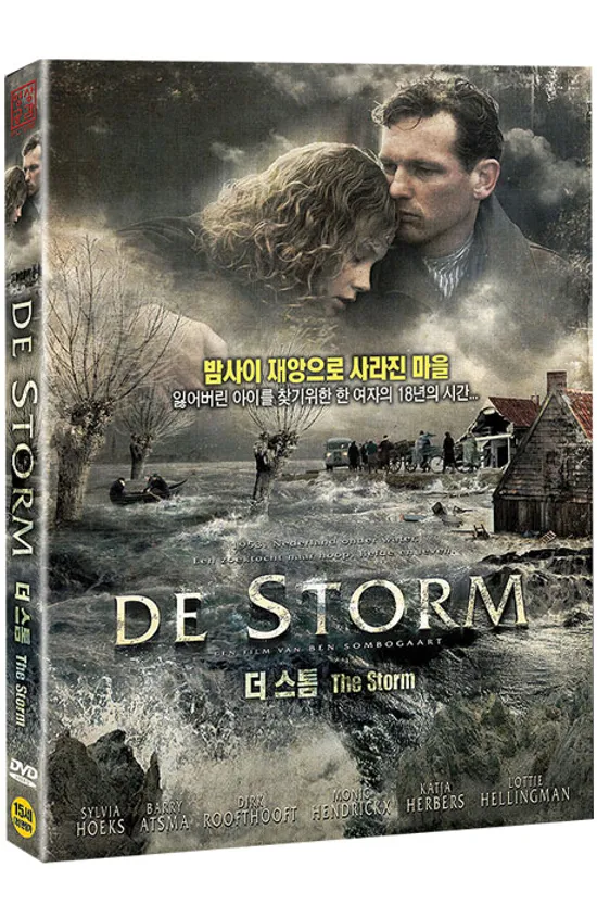 더 스톰 [DE STORM]