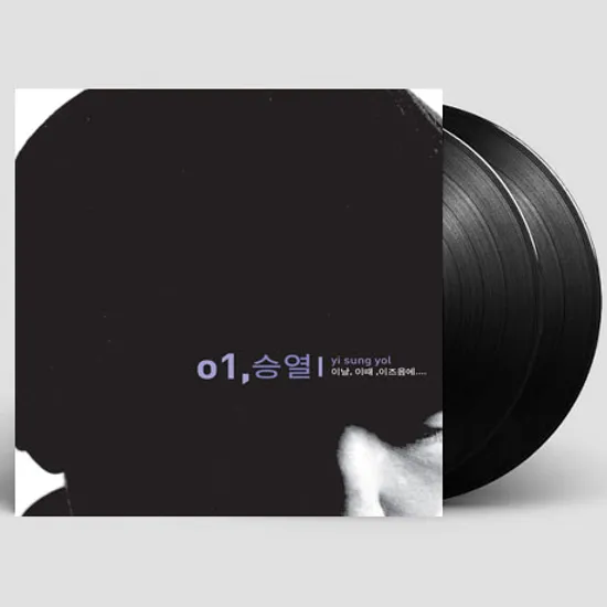 이 날, 이 때, 이 즈음에...[LP]