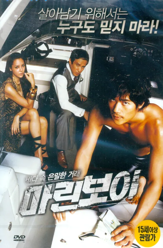 마린보이 [11년 12월 CJ 할인행사]