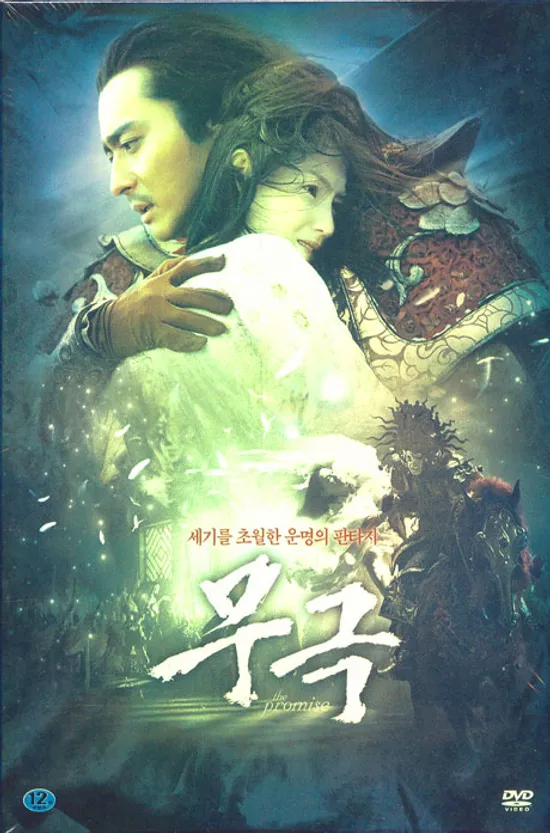무극