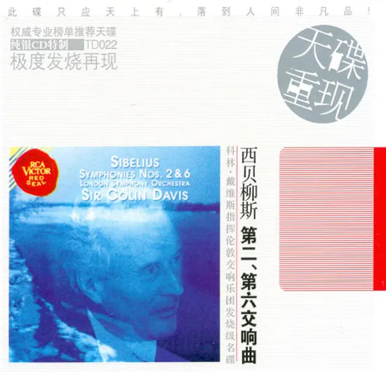 SYMPHONIES NOS.2 & 6/ COLIN DAVIS [PURE SILVER]