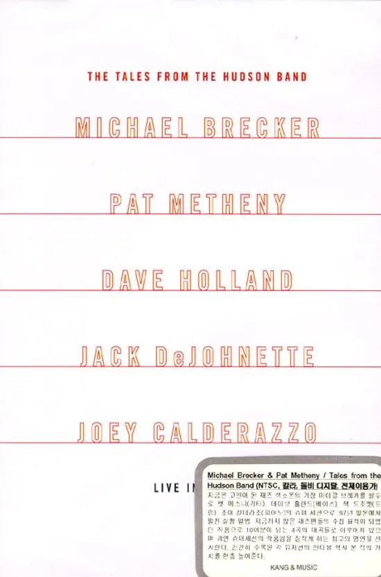 THE TALES FROM THE HUDSON BAND [1997년 라이브]