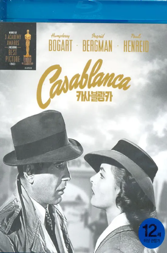카사블랑카 [CASABLANCA]