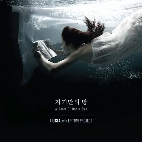 자기만의 방: WITH EPITONE PROJECT [180G LP] [한정반]