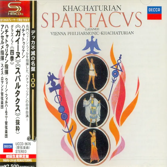 SPARTACVS/ ARAM KHACHATURIAN, ERNEST ANSERMET [SHM-CD]