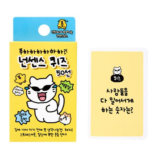 아트박스 푸하하 넌센스퀴즈