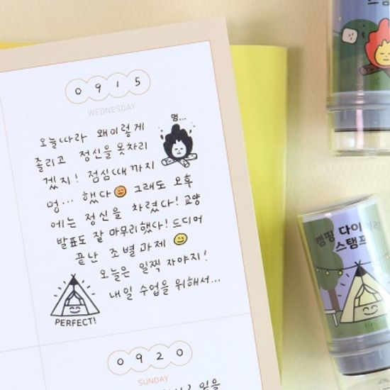 아이코닉 캠핑 다이어리 스탬프