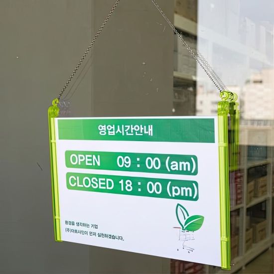 가로 대형 팻말 오픈 안내판 푯말 걸이형 A4 2개 표찰