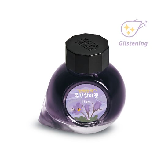 Project Ink No.067 동강할미 꽃 Glistening(15ml)