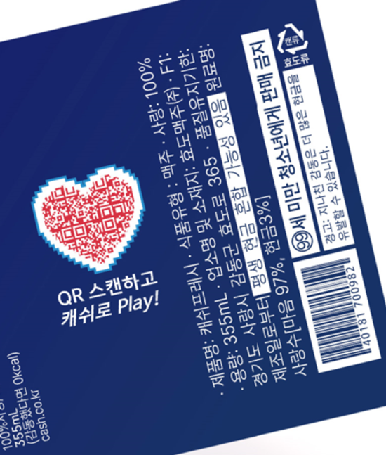 어버이날 맥주 돈 현금 용돈박스