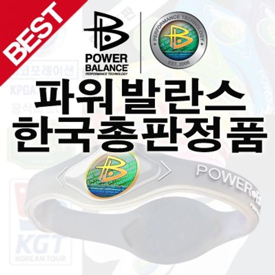 [파워발란스 BIG%SALE]스포츠팔찌 SILICONE WRISTBAND [투명+화이트]