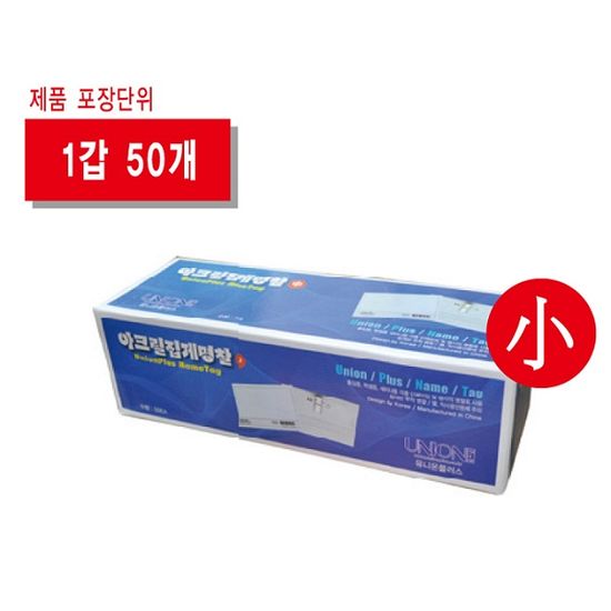 76x50mm(소) 행사용 PVC 집게명찰 NT0034 10개
