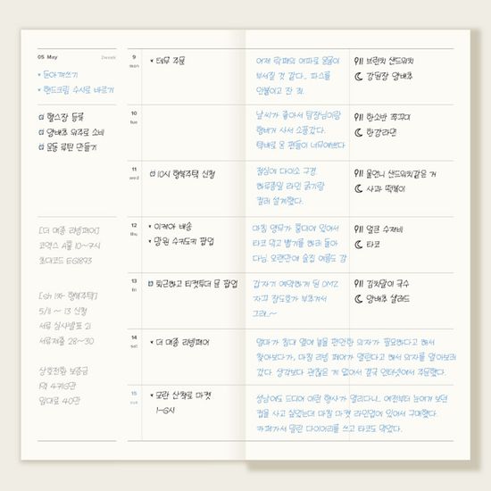 루카랩 2026 레코드 아카이브 핸디 다이어리