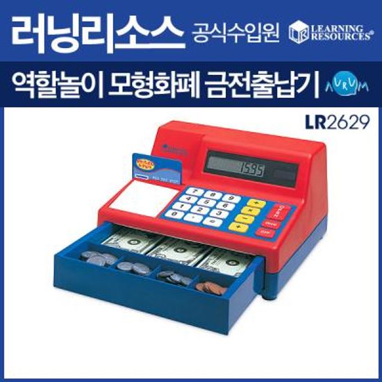 러닝리소스 역할놀이 모형달러화폐금전출납기(LR2629)
